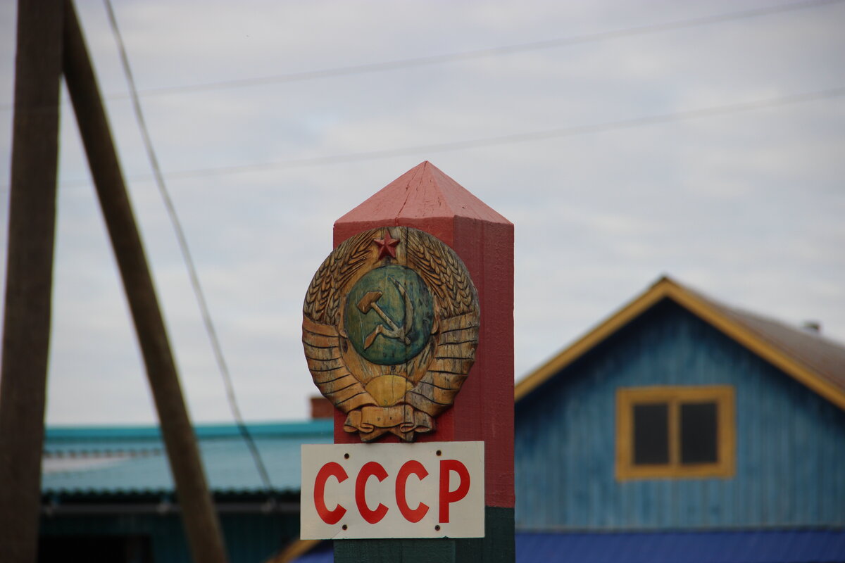 Фото пограничного столба в ссср