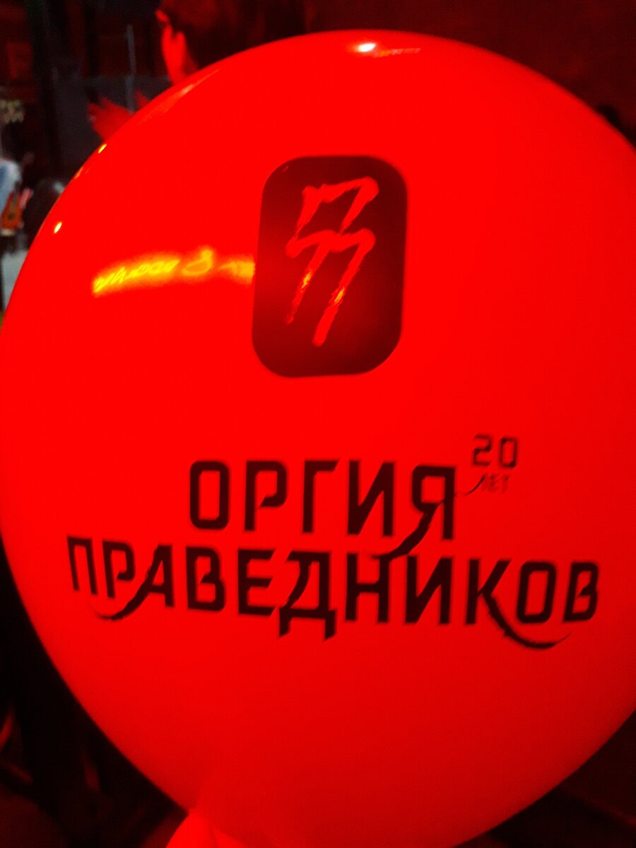 Запуск воздушных шариков с логотипом группы - обязательная часть концертного флешмоба