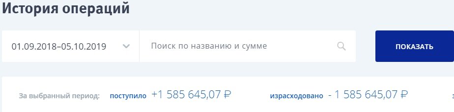 Выписка за 13 месяцев 