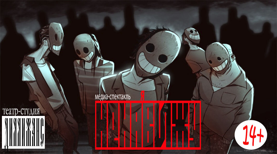 Афиша спектакля