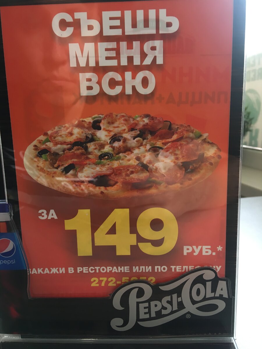                                      пиццерия Папа Джонс акция