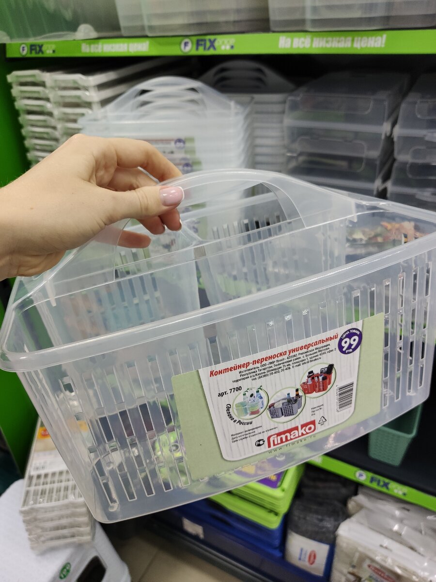 Контейнер пластиковый