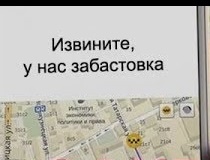 бойкот