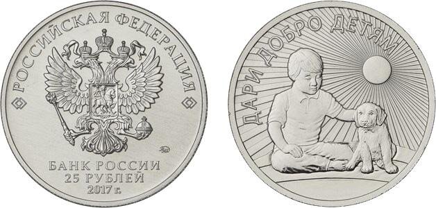 Эскиз монеты на сайте Банка России