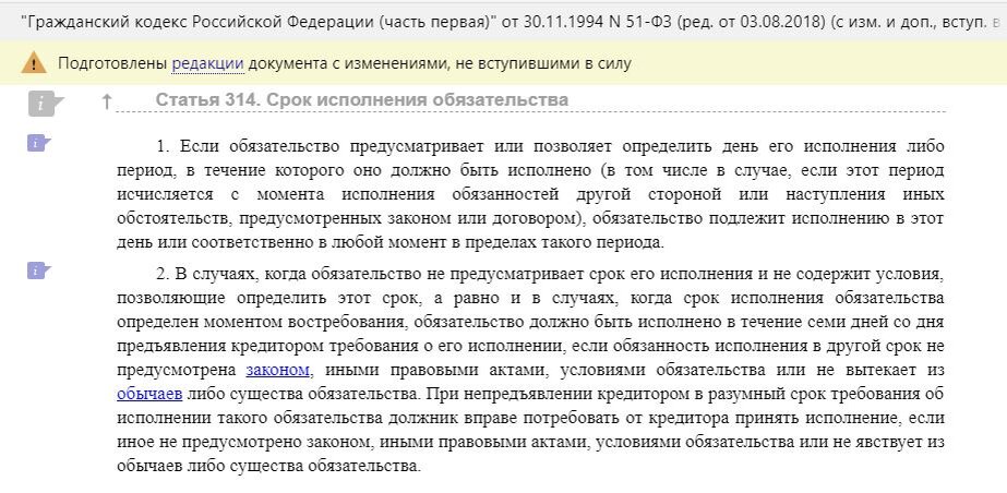 Соглашение об освобождении квартиры после продажи образец