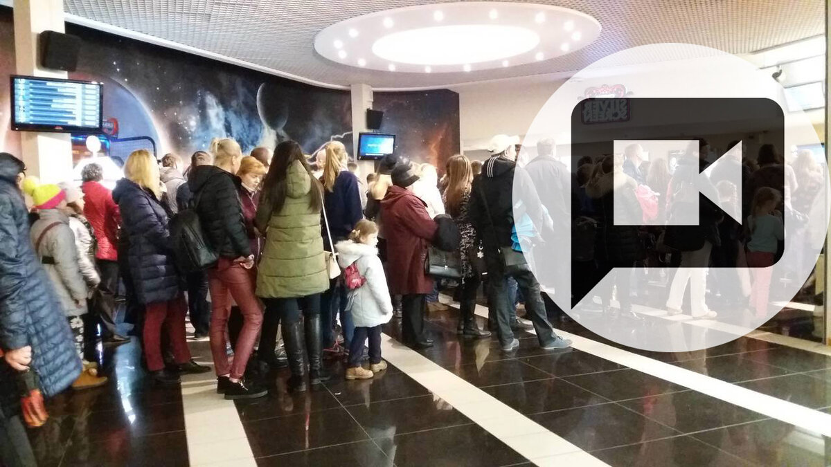 Очередь в кинотеатре