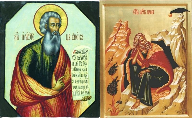 Пророк праведных. Праотец Енох икона. Икона Ильи пророка и Еноха.