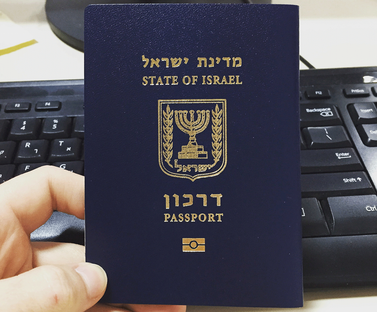 Даркон паспорт Израиля