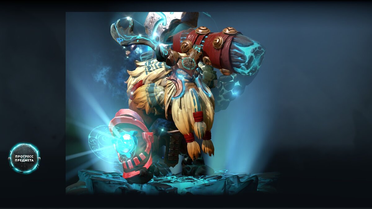 Earthshaker dota 2 сборка