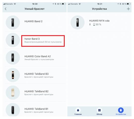 Как подключить часы honor к айфону Фитнес-браслет Honor Band 3: обзор и настройка fitwatches.ru Дзен