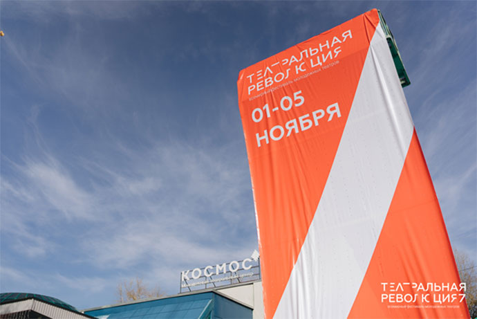 Афиша фестиваля. 
