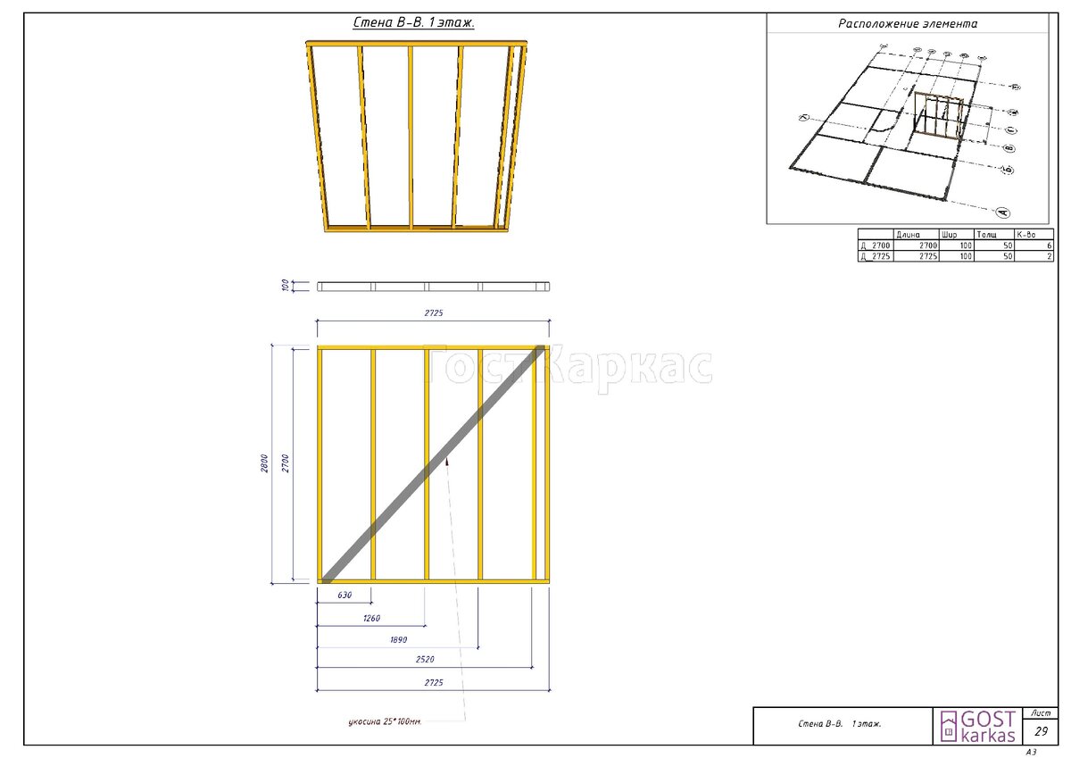 Каркасная стена чертеж 6 метров