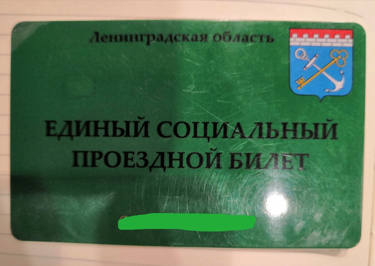 Льготы на транспорт в санкт петербурге