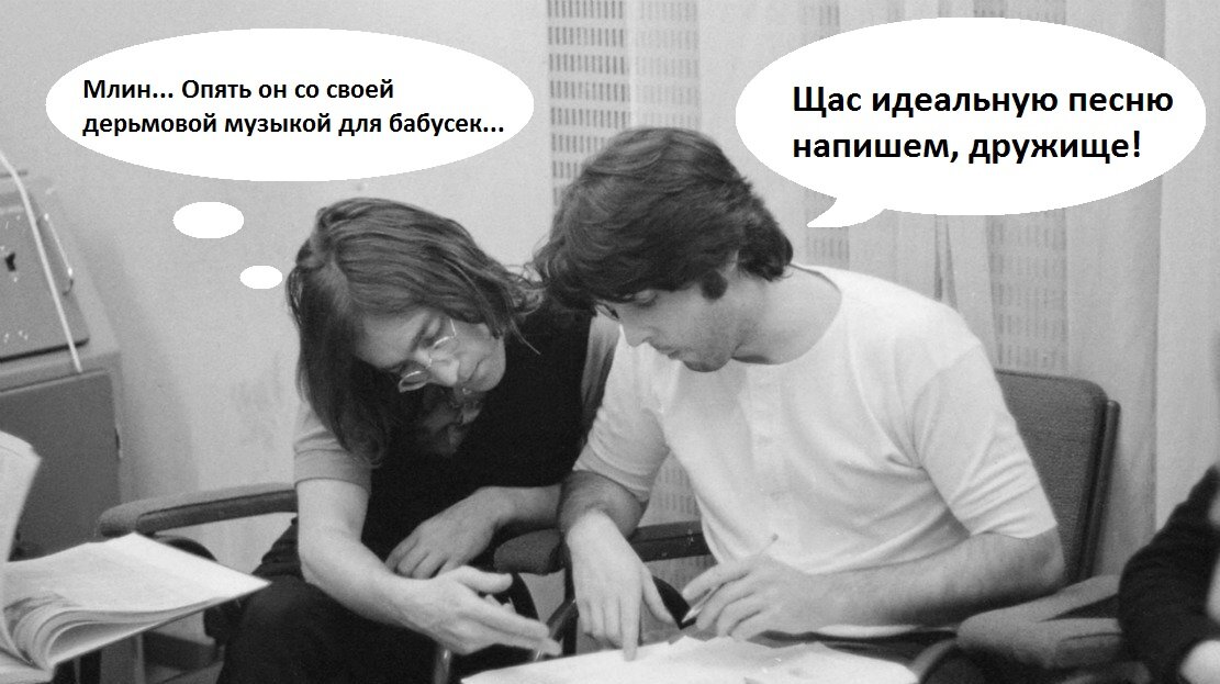 Джон и Пол за работой