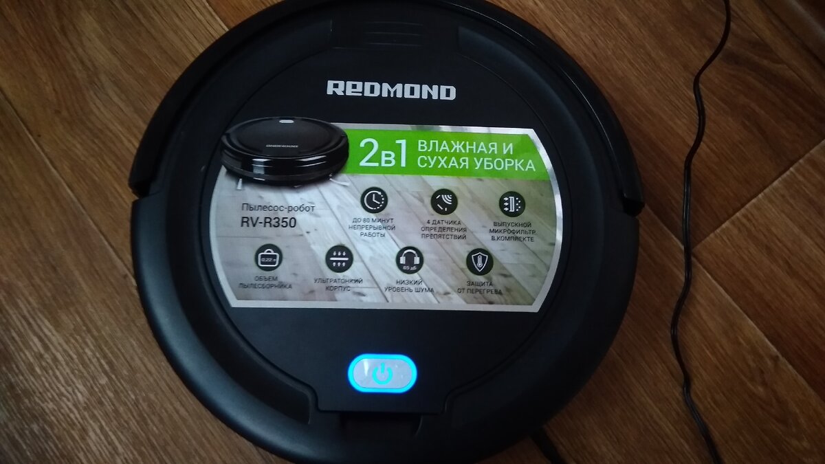 Мой робот заряжается