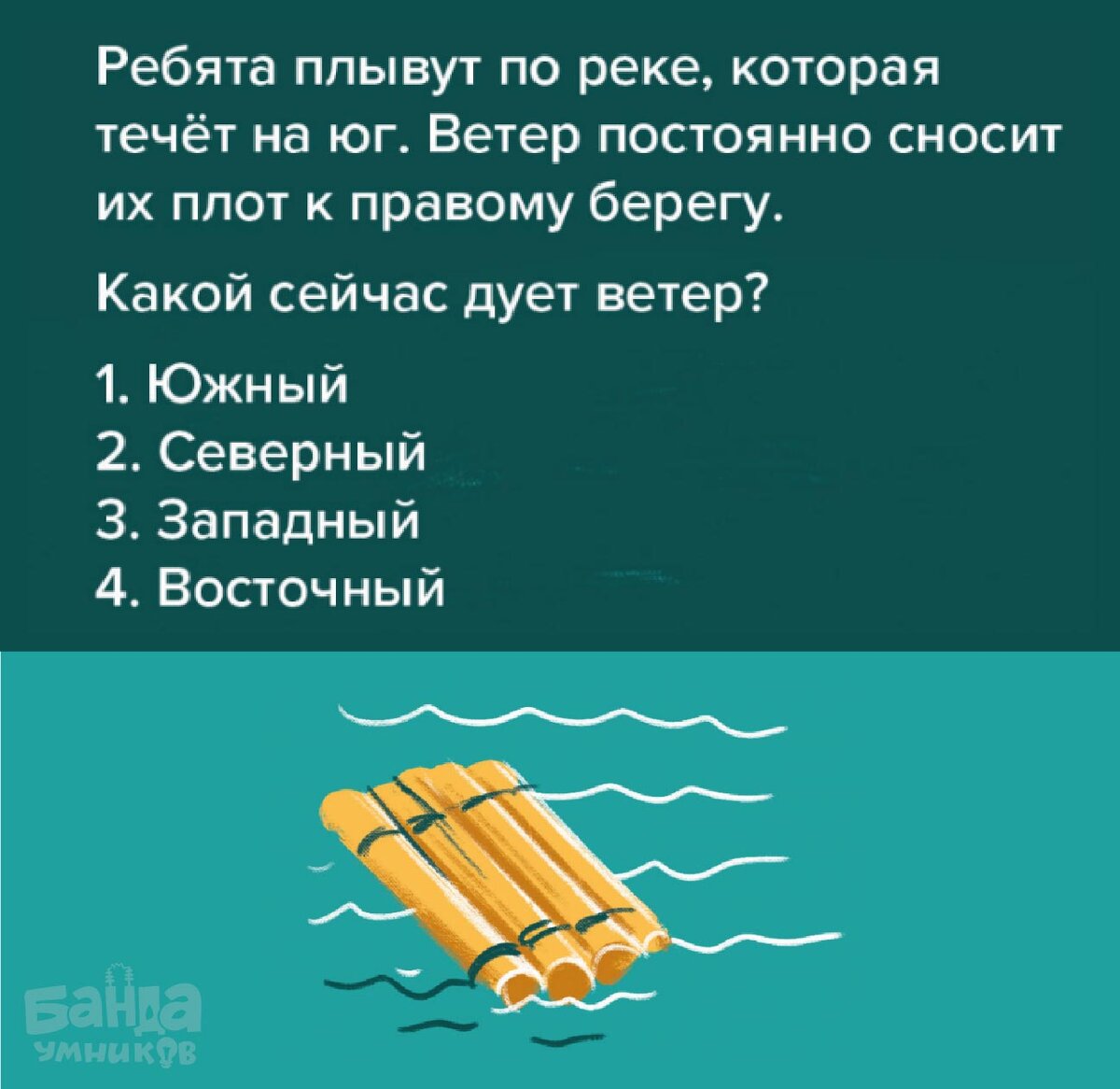 Посмотрите на картинку и определите, с какой скоростью едет автомобиль? 🚗  | Банда умников | Дзен