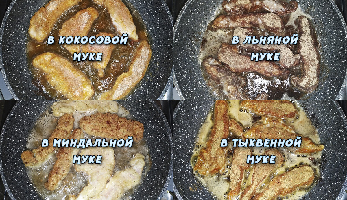 Чем панировать мясо на низкоуглеводной диете? | Chevushki Кето рецепты |  Дзен