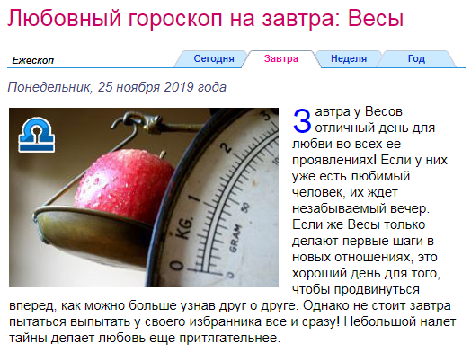 Гороскоп на ноябрь весы. Сегодняшний гороскоп весы. Гороскоп на сегодня весы. Гороскоп для весов на сегодня. Гороскоп на сегодня весы женщина