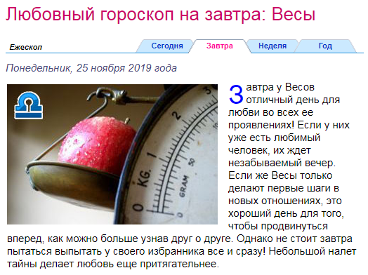 Гороскоп весы мужчина сегодня. Сегодняшний гороскоп весы. Гороскоп на сегодня весы. Гороскоп для весов на сегодня. Гороскоп на сегодня весы женщина.