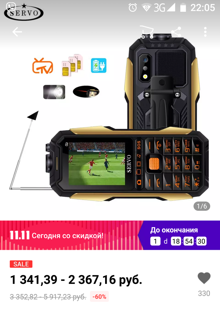 Промо фото AliExpress