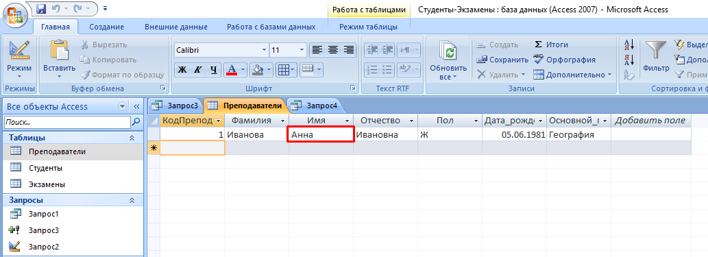 § 24. Использование SQL для построения запросов