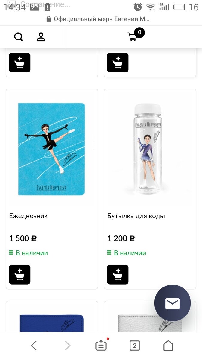 скриншот страниц сайта