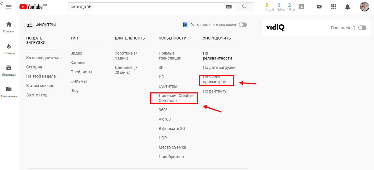 Выбираем вот эти два пункта Лицензия Creative Commons это и есть та самая лицензия с которой видео можно перезаливать и вам за это не чего не будет
(Даже в тюрьму не посадят 😄)
