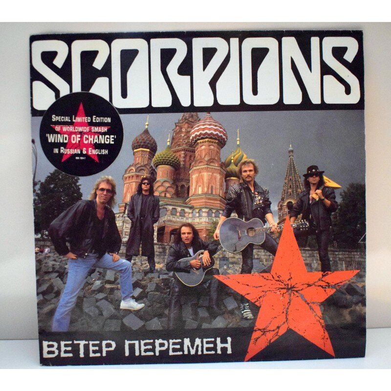 скорпионс ветер перемен текст. группа scorpions wind of change. скорпион ветер перемен текст. Scorpions 1977 cd. текст песни скорпионс wind of change.