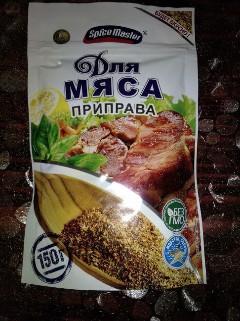 Это как раз и есть эта приправа.