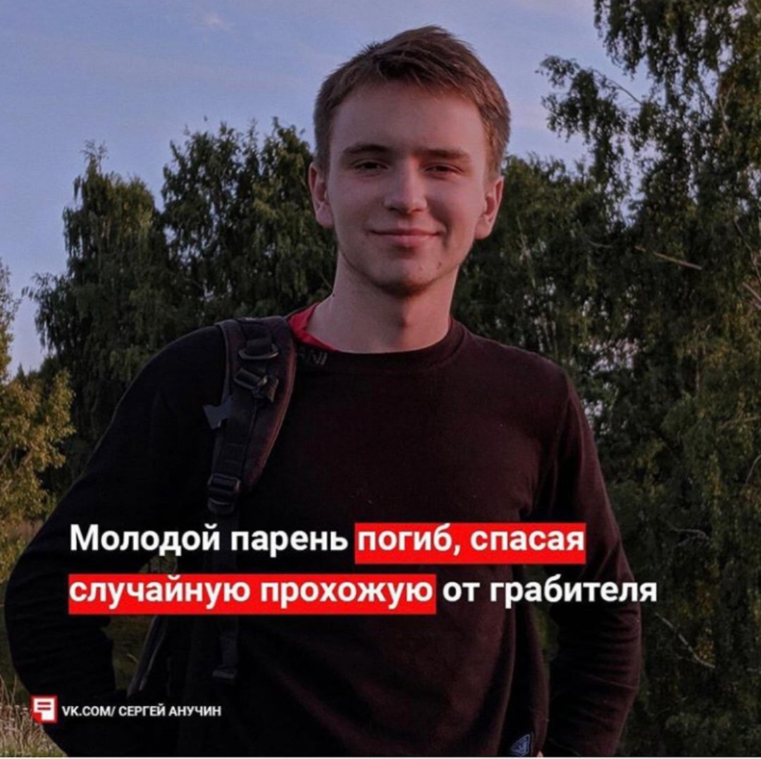  Vk.com/ Сергей Анучин