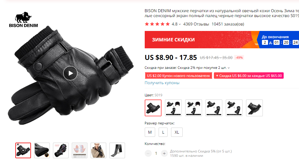Фотографии взяты со страницы продавца