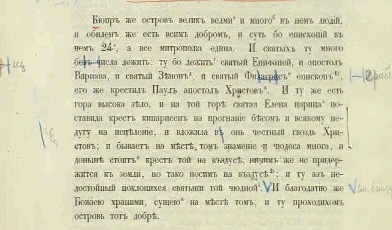 Заметки Даниила о Кипре