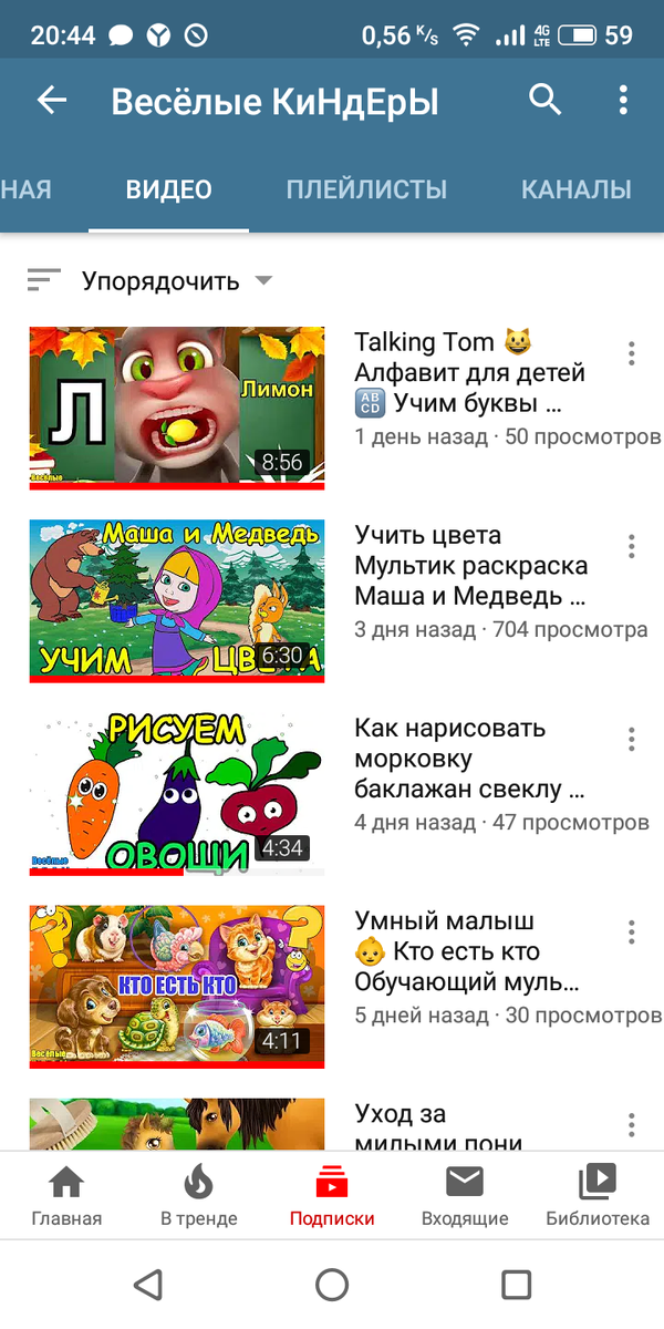 На канале @Веселые киндеры вы увидете много интересного.