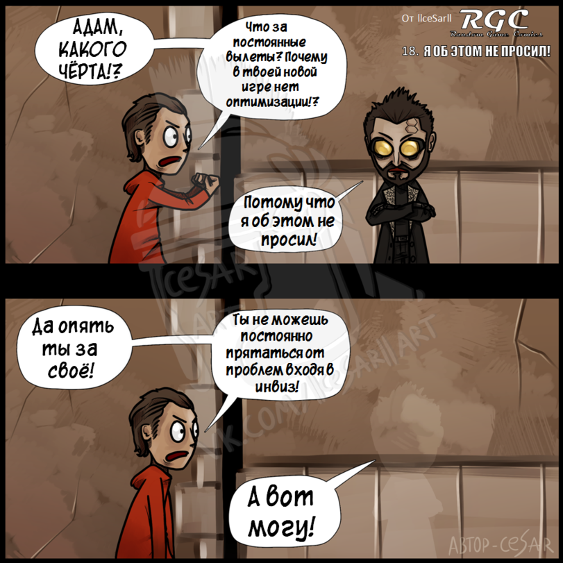 адам, адам...