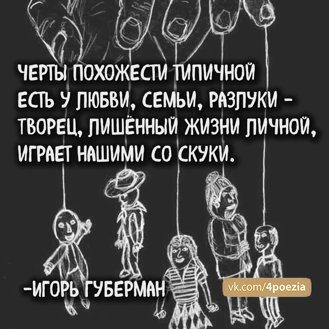 Гарики губермана день рождения. Игорь Губерман гарики в картинках. Гарики Игоря Губермана. Игорь Губерман гарики на каждый день. Губерман гарики лучшее