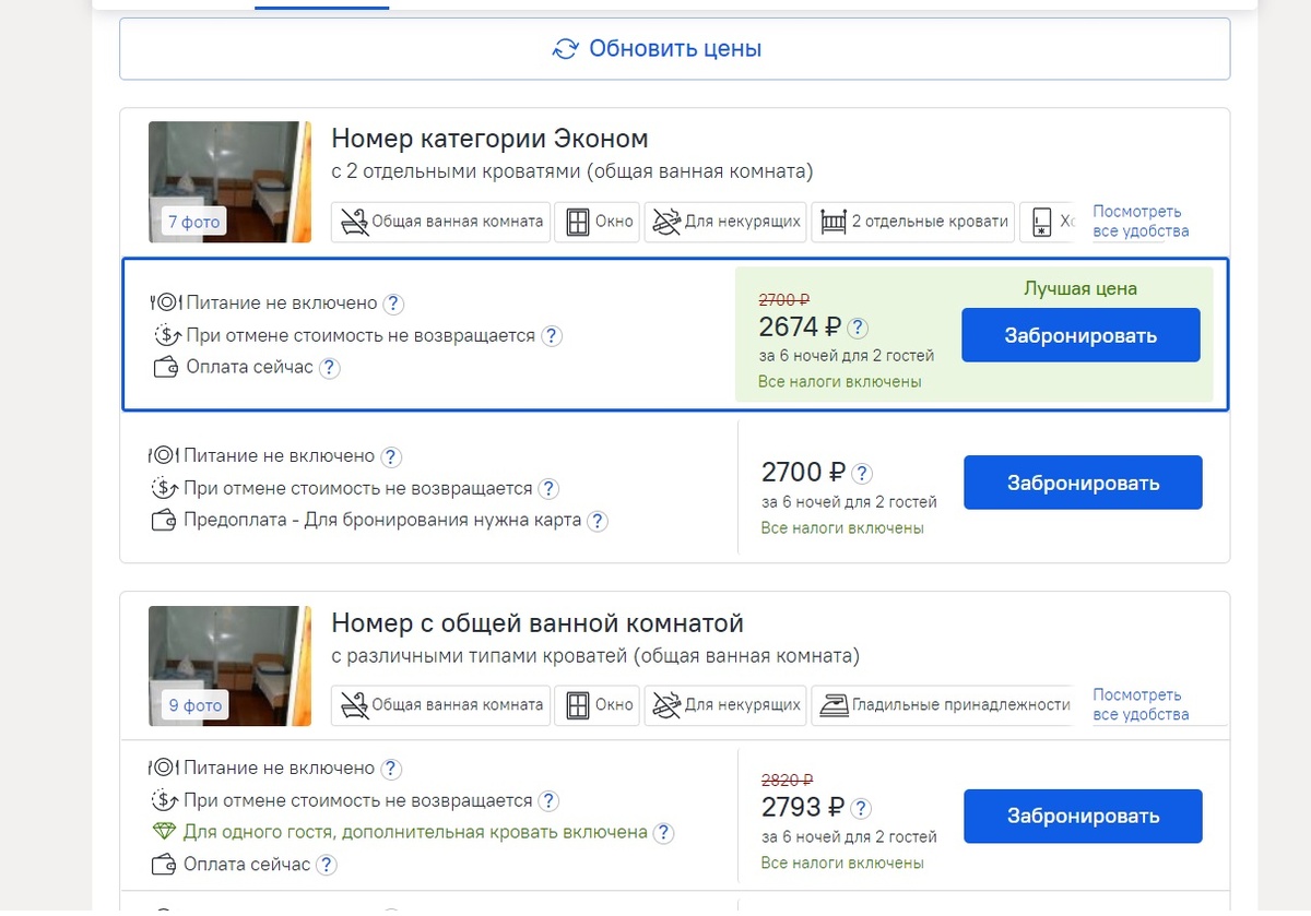 Цена на островке