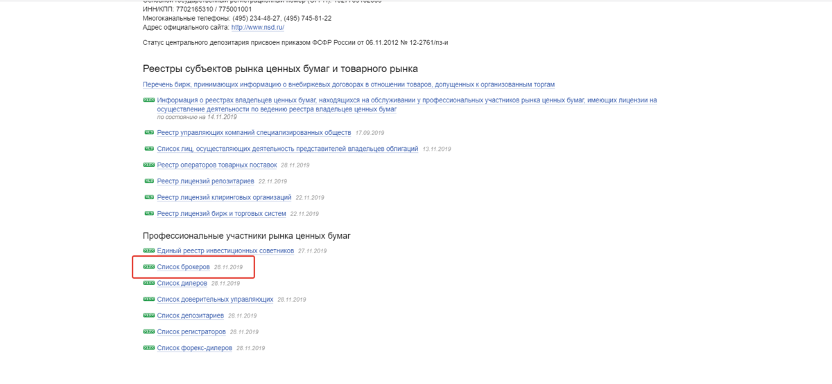 Скриншот с сайта cbr.ru