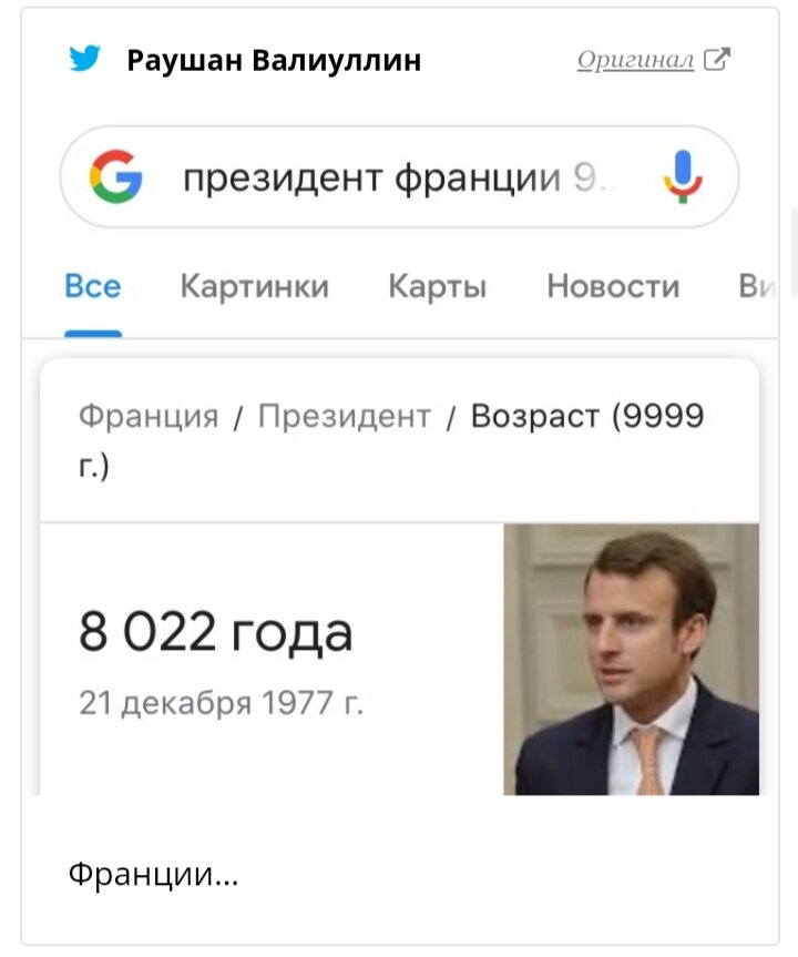 Стать президентом россии возраст