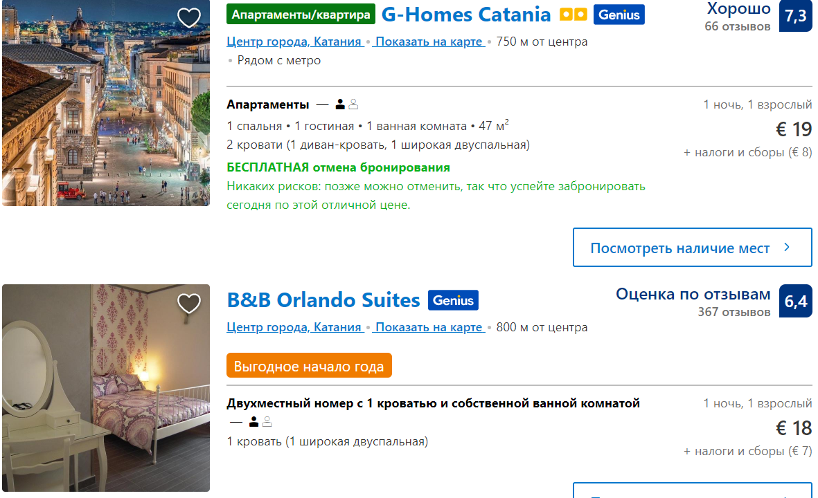 Апартаменты за 27€ или номер за 25€. В центре города, до достопримечательностей пешочком.