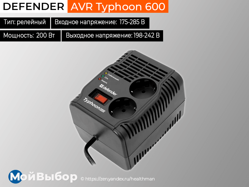 Avr typhoon 1000 схема