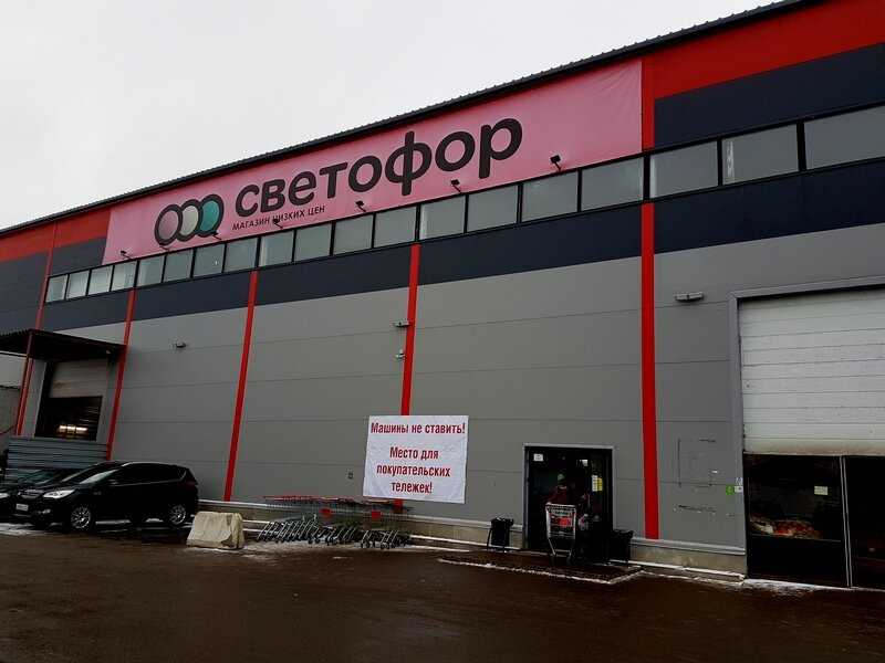 Светофор в Санкт-Петербурге