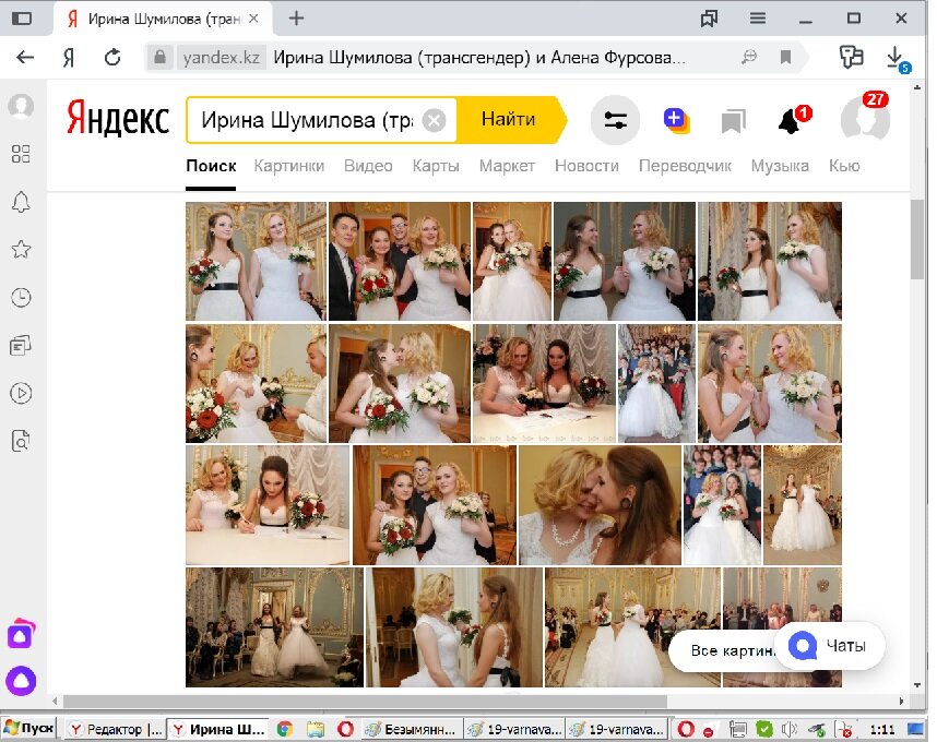Ирина Шумилова (трансгендер) и Алена Фурсова 