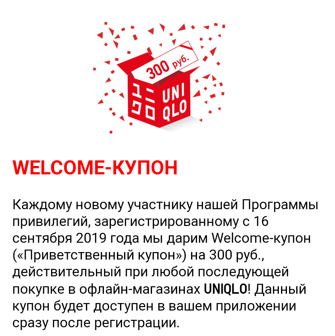 Взято с официального сайта uniqlo.ru