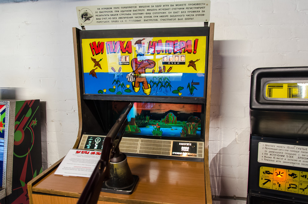 Игровой автомат городки ссср. Старый автомат. Советский игровой автомат сафари. Музей советских игровых автоматов рождественка. Советские игральные автоматы.
