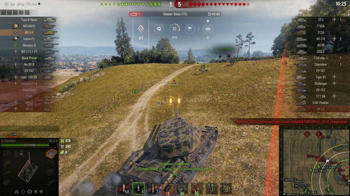 скриншот из игры