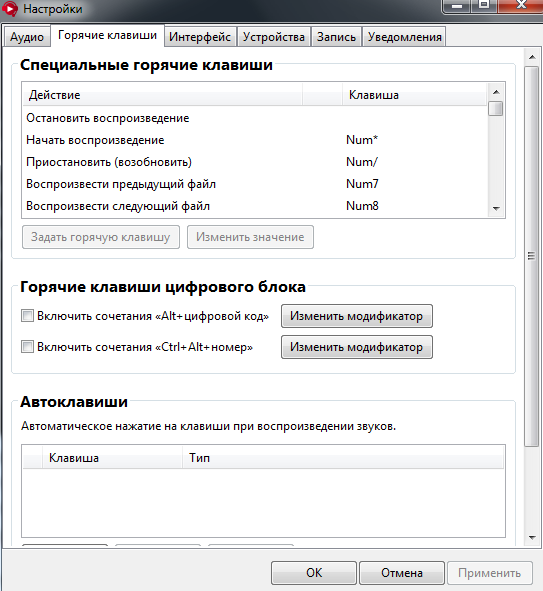 Как увеличить громкость саундпада