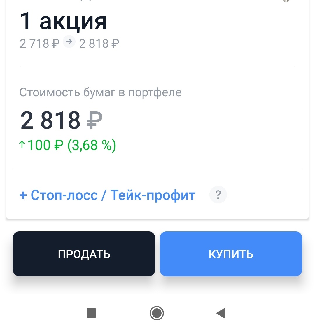 Хороший прирост.
