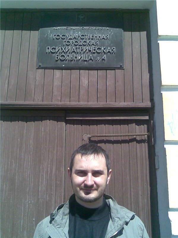 Я в июне 2009 года у дверей питерской психбольницы, выписка