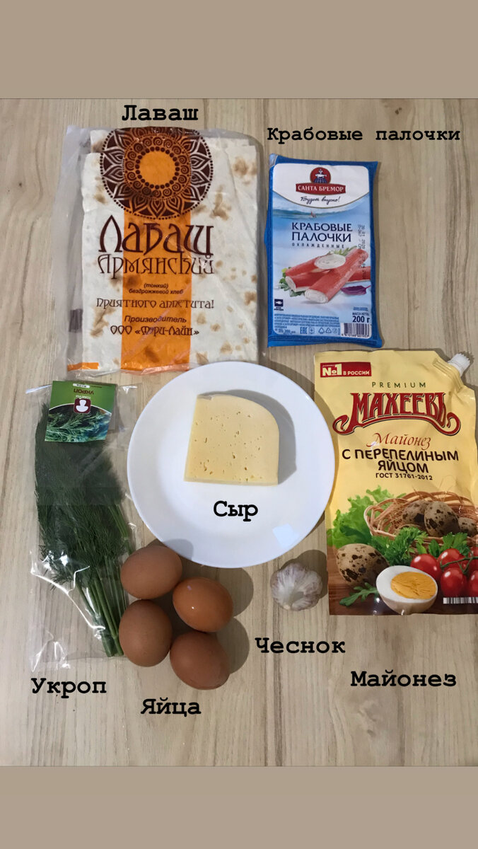 Сыр весом 200 г, укроп взят с запасом, часть будет лишней. 