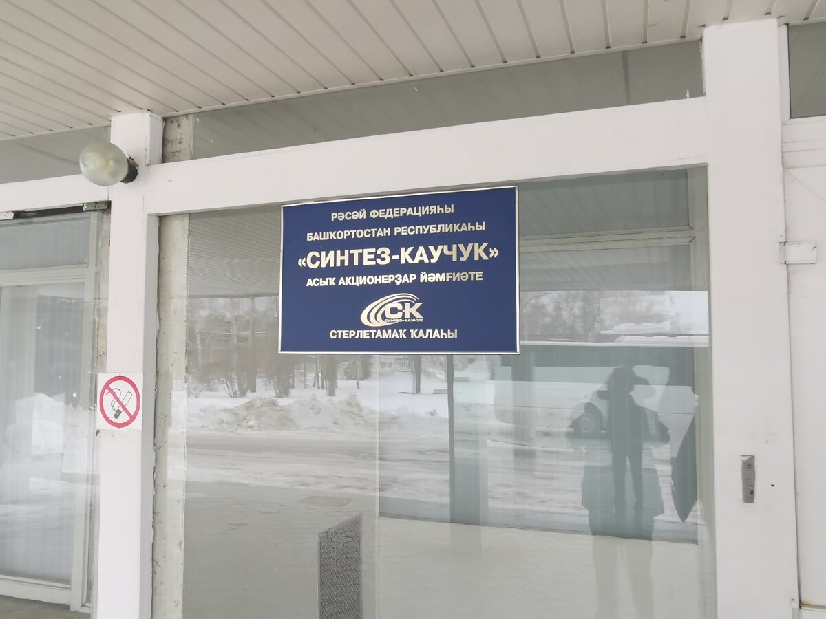 Сегодня компания входит в группу ТАУ Нефтехим